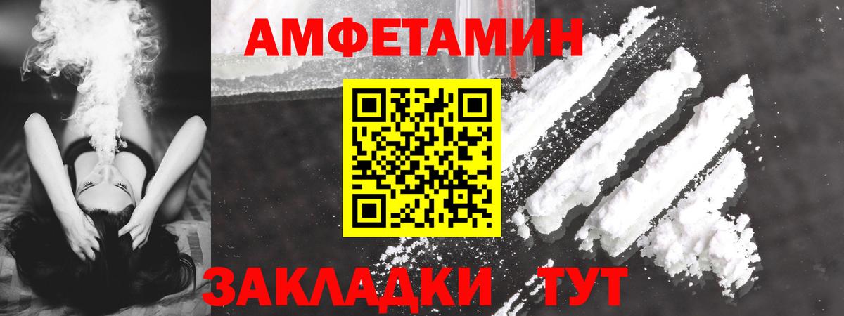 АМФ VHQ Белорецк