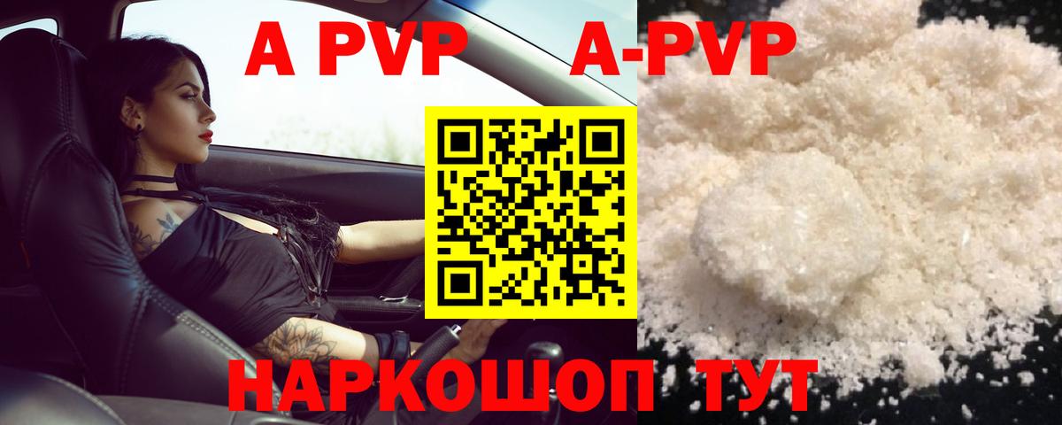 А ПВП СК Белорецк