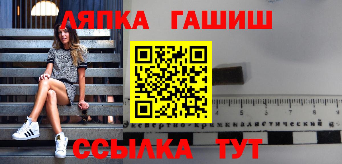 Белорецк  ГАШИШ хэш  купить   Вход с VPN  Гашиш hashish 