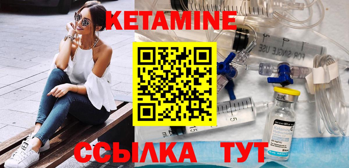 Кетамин ketamine  КЕТАМИН ketamine  Белорецк  Вход с VPN 