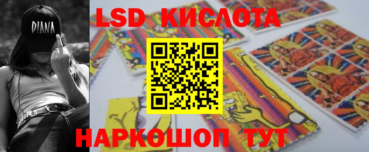 LSD-25 экстази ecstasy Белорецк