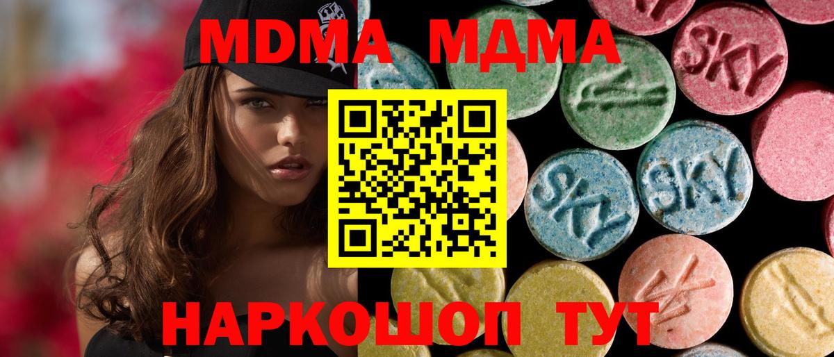 MDMA VHQ Белорецк