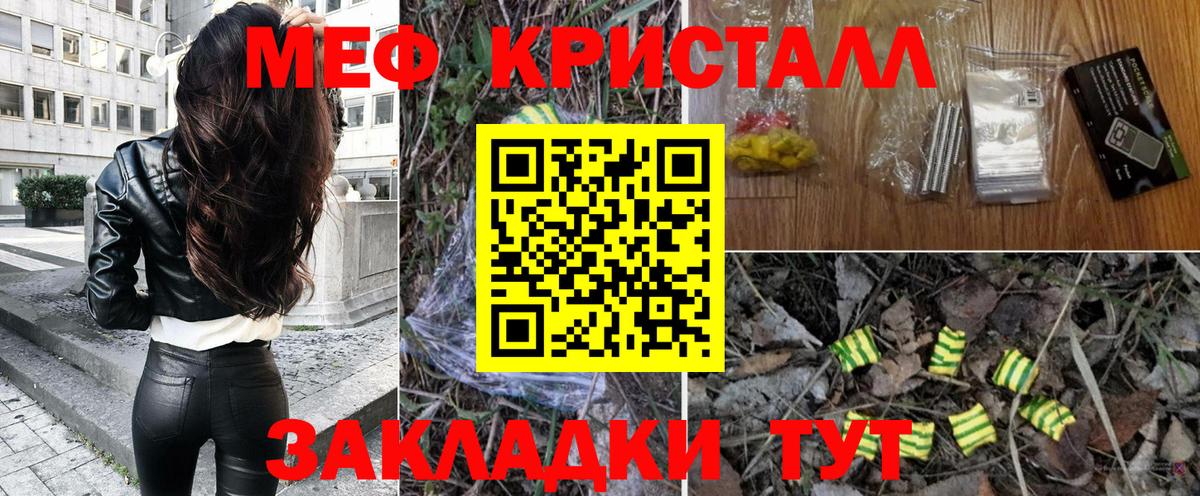 Мефедрон  Белорецк