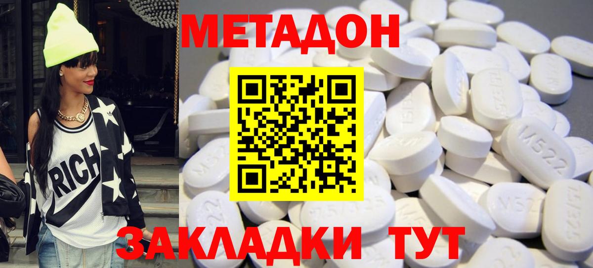 Белорецк  МЕГА ссылка  Вход с VPN  МЕТАДОН кристалл 