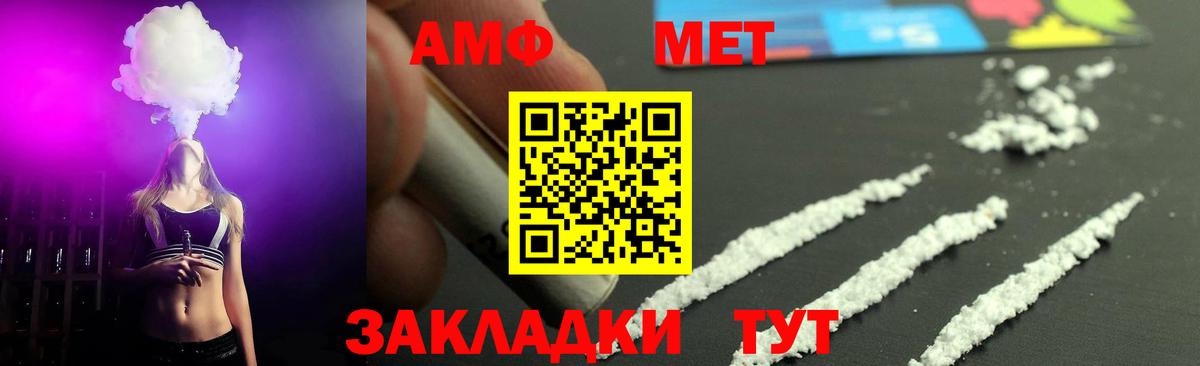 Первитин Methamphetamine Белорецк
