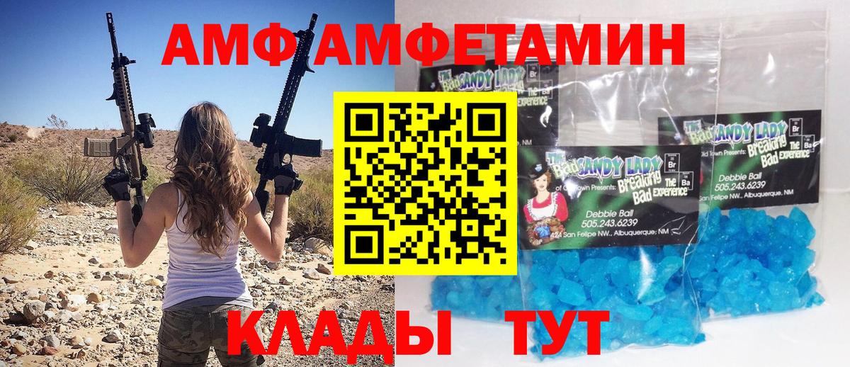 Первитин Methamphetamine  Первитин Methamphetamine  Белорецк  Вход с VPN 