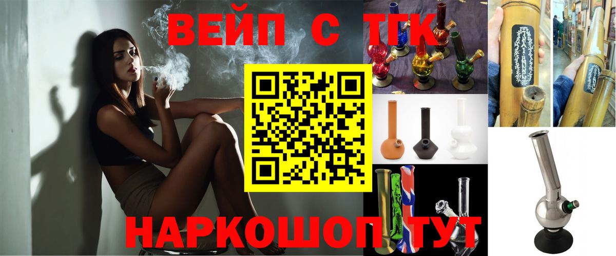 Белорецк  Дистиллят ТГК концентрат  Дистиллят ТГК концентрат  Вход с VPN 