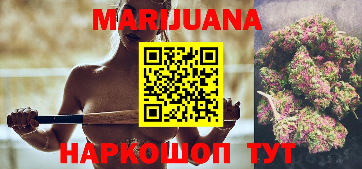 Бошки марихуана White Widow  Шишки марихуана индика  Вход с VPN  Бошки марихуана тримм  Марихуана MAZAR  Белорецк 